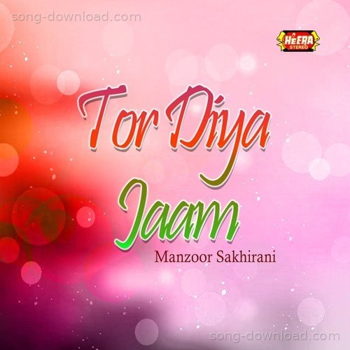 Manzoor Sakhirani Songs MP3 Download